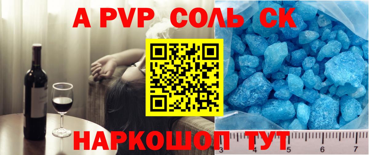 где купить наркотик  Alfa_PVP  Волхов  Вход с VPN  Alpha-PVP крисы CK  A-PVP СК 