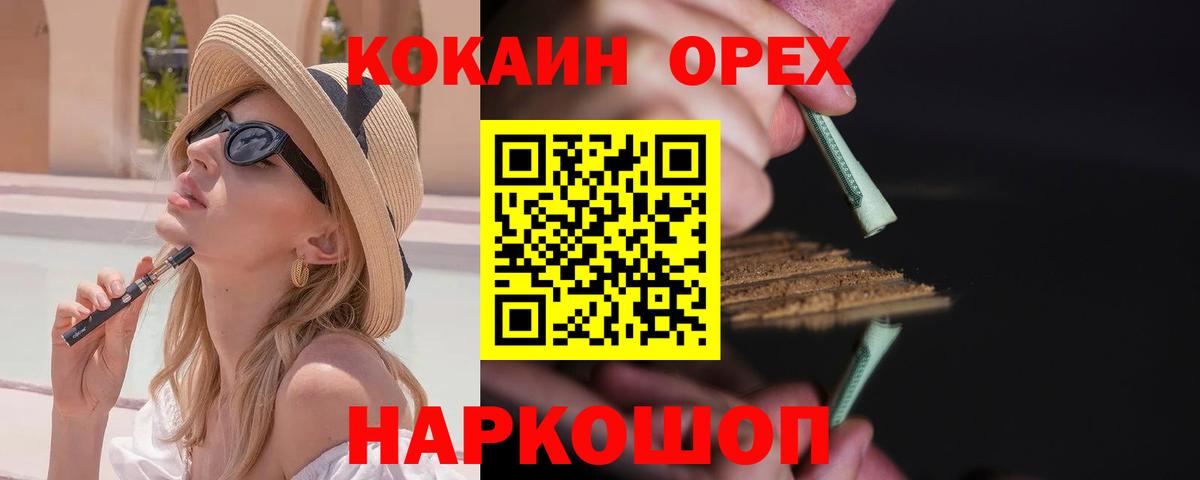 Кокаин  Вход с VPN  Кокаин Перу  Волхов  Cocaine 97% 