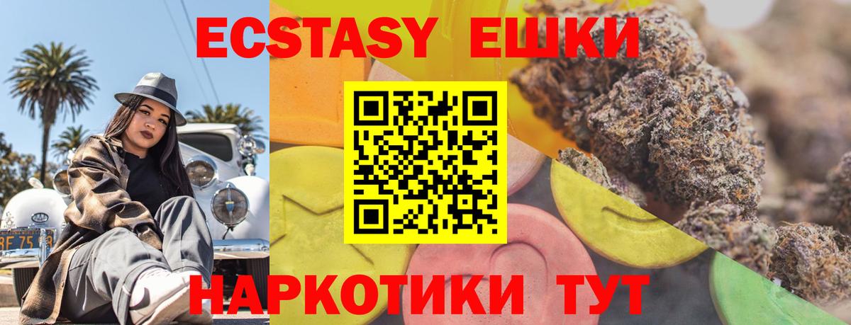 Волхов  Ecstasy  Вход с VPN  купить   ЭКСТАЗИ MDMA 