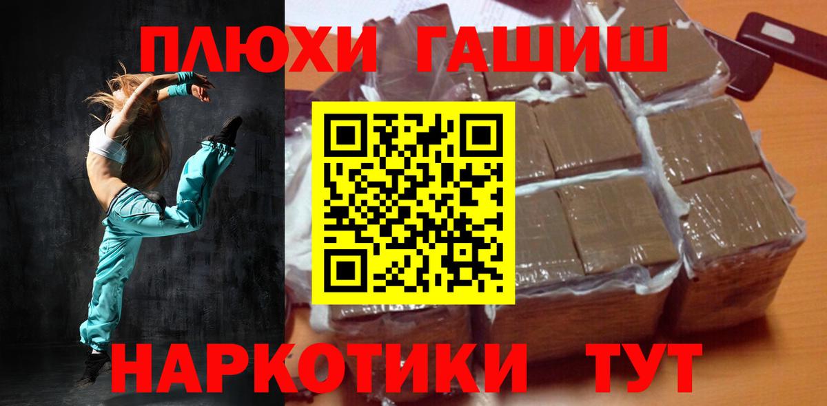 купить закладку  Гашиш индика сатива  Вход с VPN  Волхов  ГАШ hashish  ГАШ 