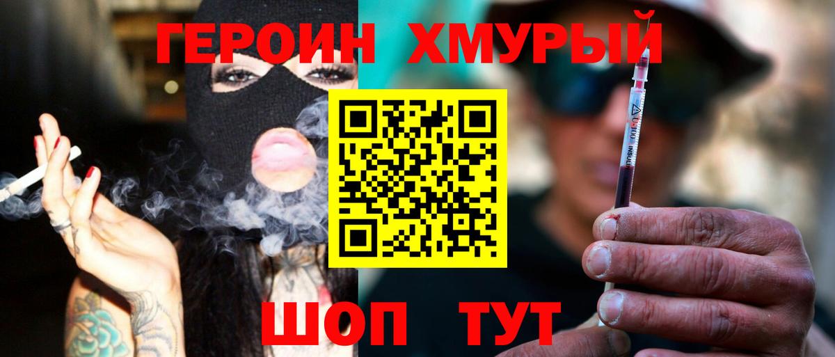 ГЕРОИН афганец Волхов