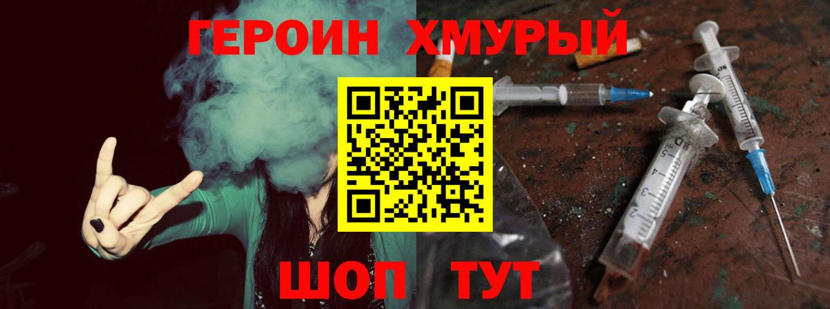 Волхов  Героин  Вход с VPN  Героин гречка 
