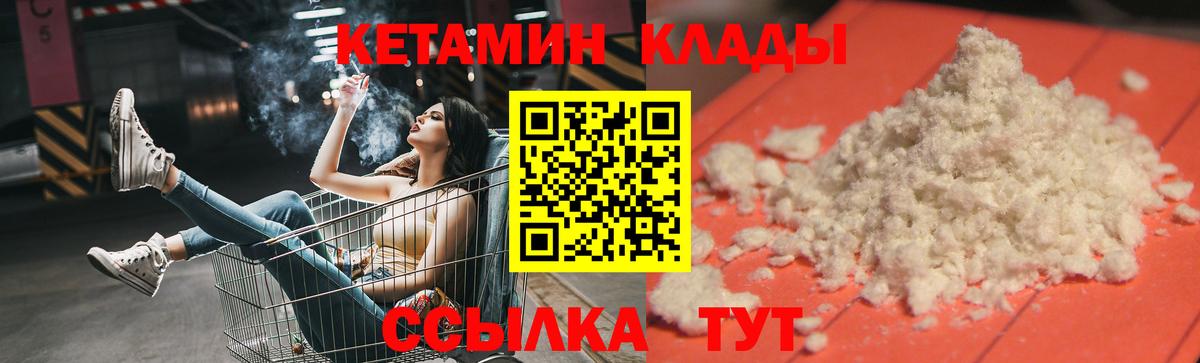 Волхов  Кетамин ketamine  Вход с VPN 