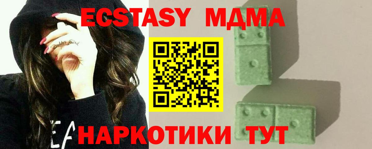 МДМА кристаллы Волхов