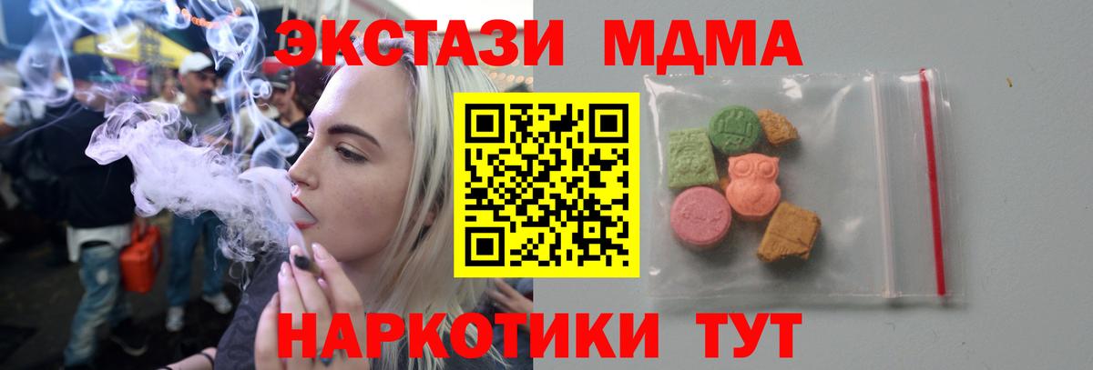 MDMA VHQ  MDMA кристаллы  Вход с VPN  Волхов 