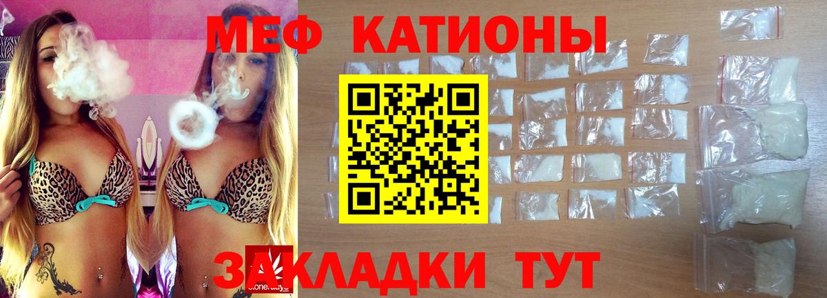 Мефедрон кристаллы Волхов