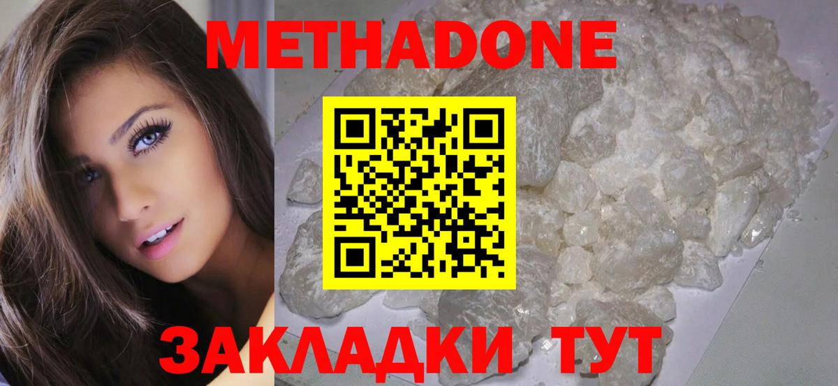 МЕТАДОН кристалл Волхов