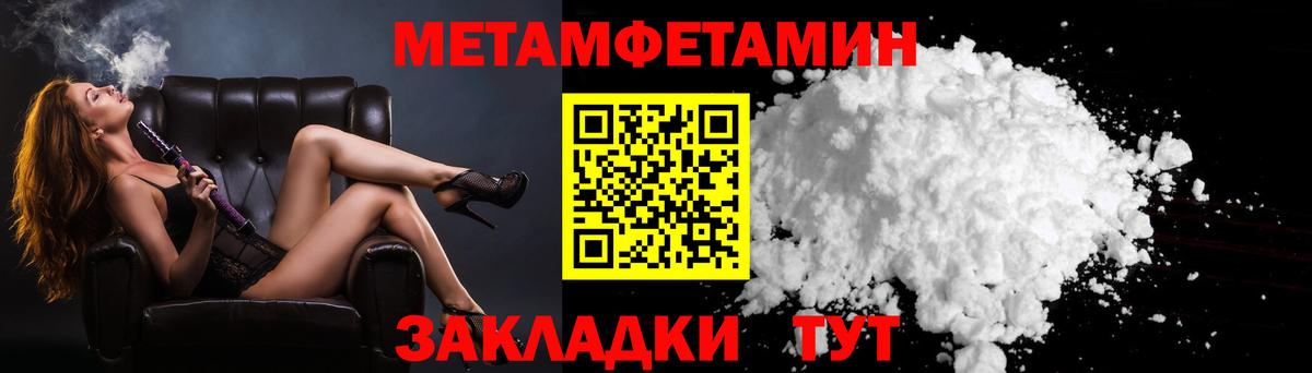 МЕТАМФЕТАМИН кристалл Волхов