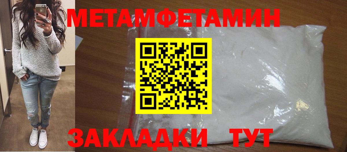 Метамфетамин винт  Вход с VPN  Первитин  Волхов 