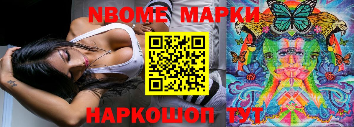 Наркотические марки 1500мкг Волхов