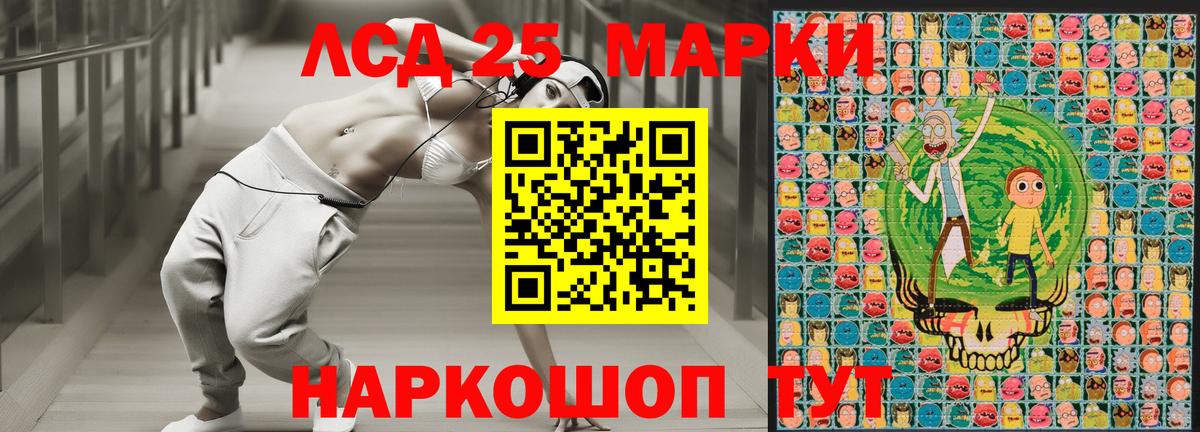 Марки 25I-NBOMe 1,8мг  Марки 25I-NBOMe 1,8мг  Волхов  Вход с VPN 