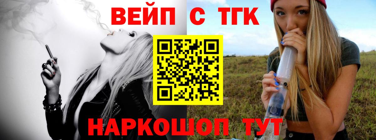 Дистиллят ТГК концентрат  Вход с VPN  Дистиллят ТГК Wax  Волхов 